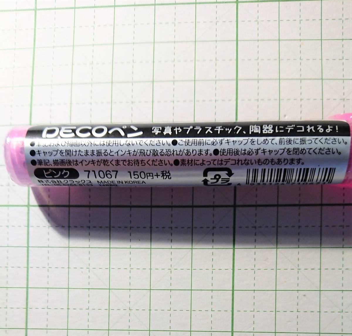 ☆DECOペン ピンク 写真やプラスチック、陶器にデコれる 非吸収面用ペン 送料込み_画像2