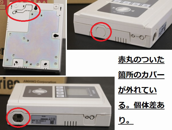 アマノ AMANO】ICカード タイムレコーダー(SX-100AS-E) 未 アマノ AMANO】ICカード タイムレコーダー(SX-100AS-E) 未