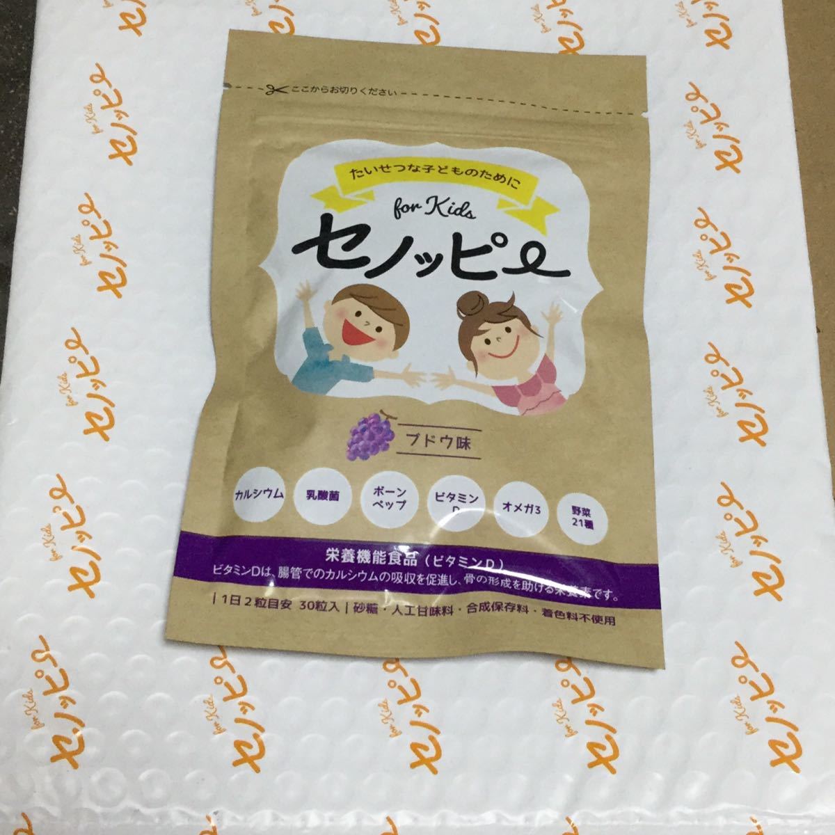 セノッピー 1袋 グミ ぶどう味|Yahoo!フリマ(旧PayPayフリマ) セノッピー 1袋 グミ ぶどう味|Yahoo!フリマ(旧PayPayフリマ)