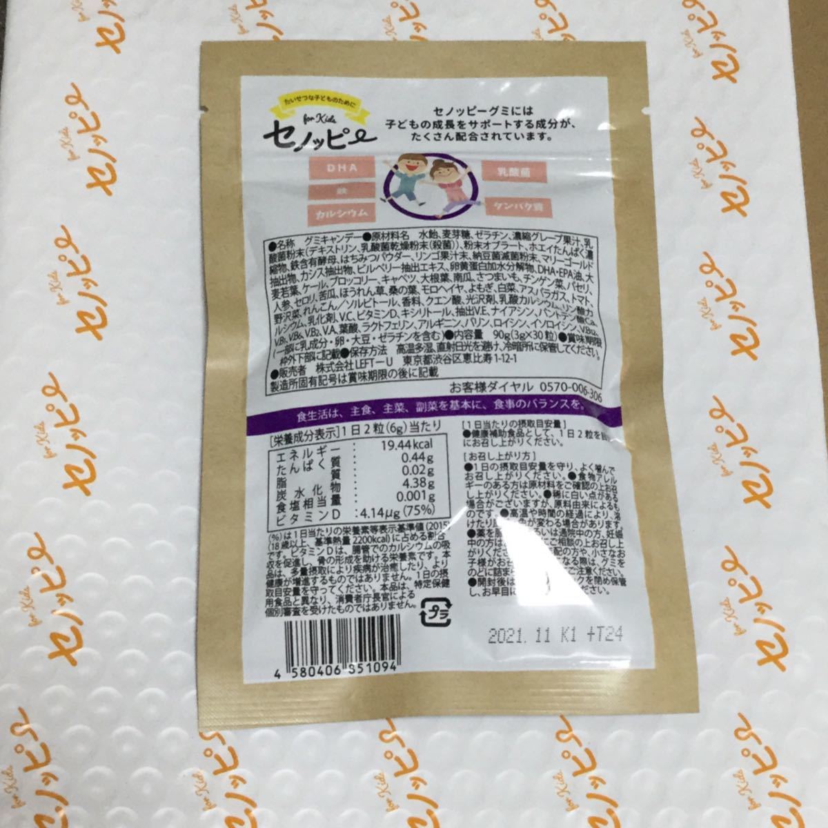 セノッピー 1袋 グミ ぶどう味|Yahoo!フリマ(旧PayPayフリマ) セノッピー 1袋 グミ ぶどう味|Yahoo!フリマ(旧PayPayフリマ)