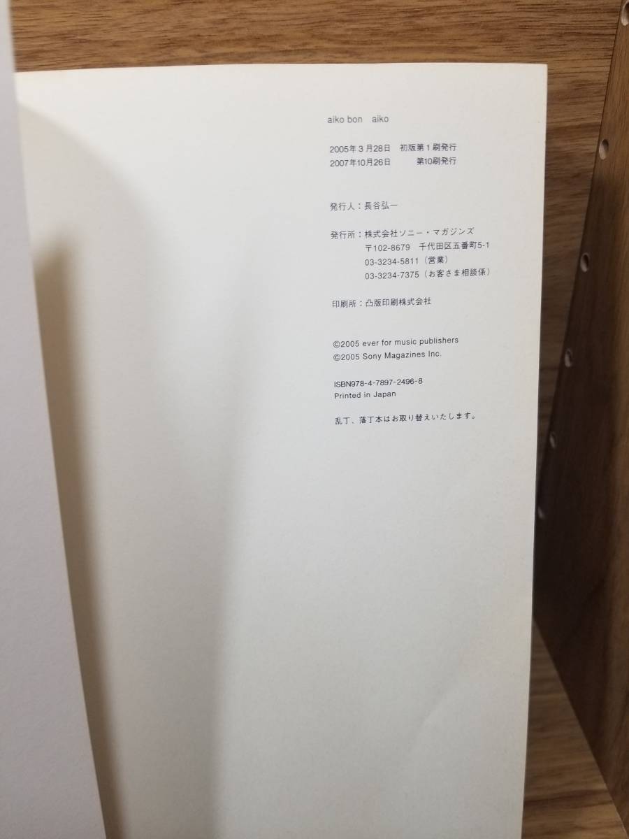 Aiko Bon Aiko 著 代購幫 Aiko Bon Aiko 著 代購幫