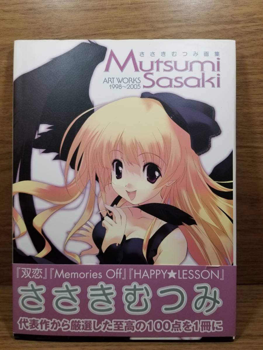 ささきむつみ 画集の値段と価格推移は 4件の売買情報を集計したささきむつみ 画集の価格や価値の推移データを公開 ささきむつみ 画集の値段と価格推移は 4件の売買情報を集計したささきむつみ 画集の価格や価値の推移データを公開