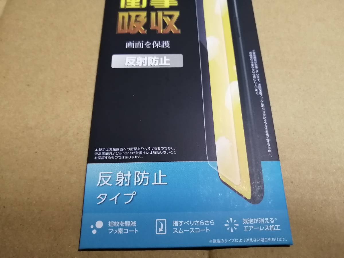 【3枚】エレコム iPhone 11 Pro / XS / X フィルム 衝撃吸収 反射防止 液晶保護フィルム 5.8inch PM-A19BFLP 4549550141925の画像4