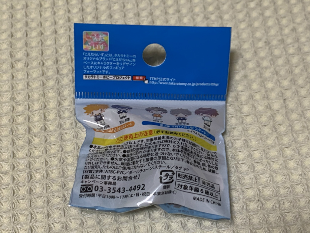 ハイキュー 及川徹 マスコット ストラップ セブンイレブン限定 非売品 未開封未使用新品 Product Details Yahoo Auctions Japan Proxy Bidding And Shopping Service From Japan ハイキュー 及川徹 マスコット ストラップ セブンイレブン限定 非売品 未開封未使用新品 Product Details Yahoo Auctions Japan Proxy Bidding And Shopping Service From Japan