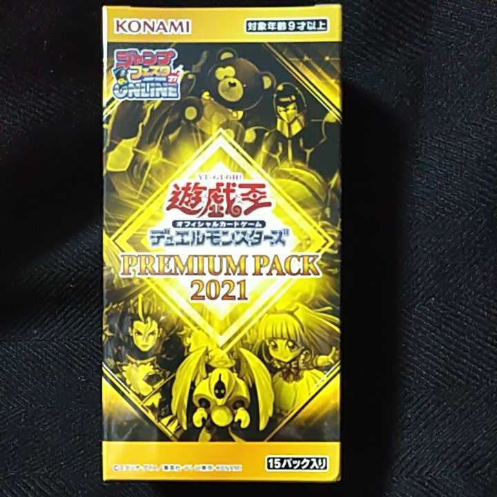 ジャンプフェスタ 遊戯王 プレミアムパック 2021 PREMIUM PACK 2021 ■即決■_画像1