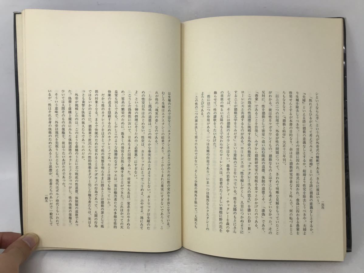 .. out .. work work compilation I I . kind . man woman . magazine . confidence research magazine large rice field bookstore Showa era 47 year the first version N0904