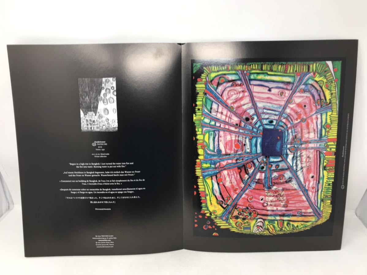 オーストリア HUNDERTWASSER フンデルトワッサー 画集 Taschen Portfolio １４枚セット　N1145_画像6