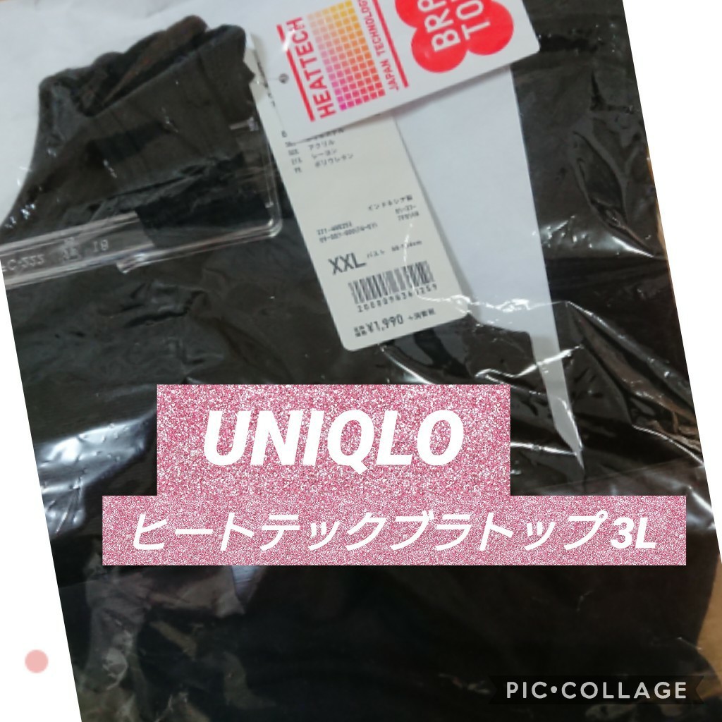 Paypayフリマ ユニクロ ヒートテックブラトップ 3l 新品未使用 Paypayフリマ ユニクロ ヒートテックブラトップ 3l 新品未使用