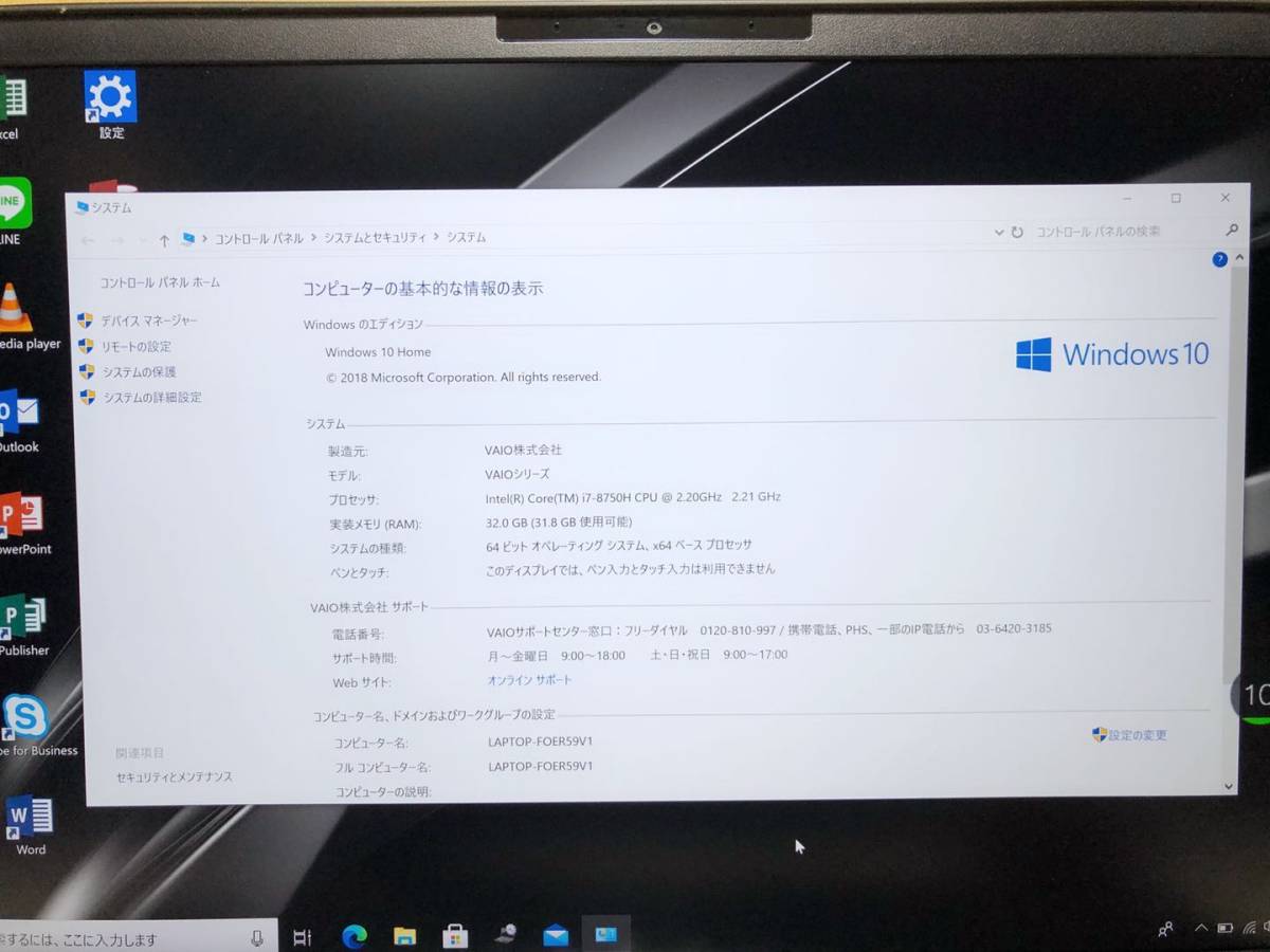 最新 office2024搭載 快適スペック！VAIO S15 VJS153C11N i7-8750Hメモリ16GBSSD51215.6型4K液晶 BD/WIN11カメラ元箱