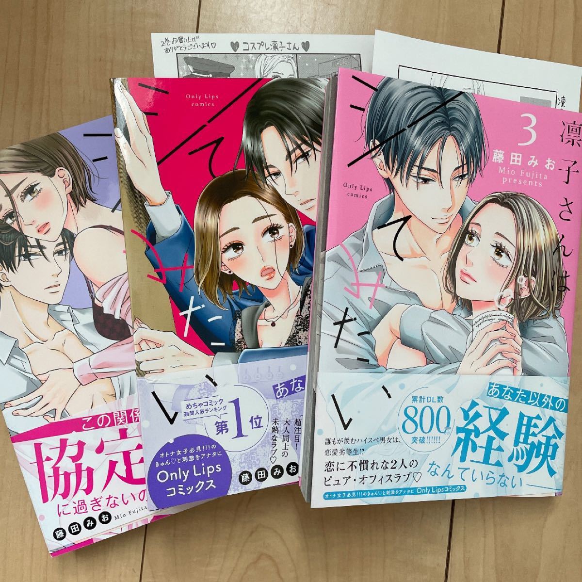 PayPayフリマ|凛子さんはシてみたい 1〜3巻セット PayPayフリマ|凛子さんはシてみたい 1〜3巻セット