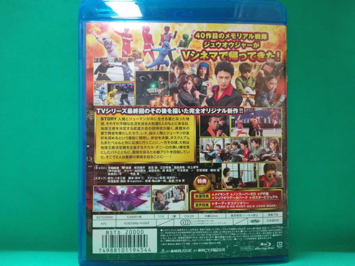 ヤフオク Blu Ray Disc スーパー戦隊シリーズ40作品目 V C