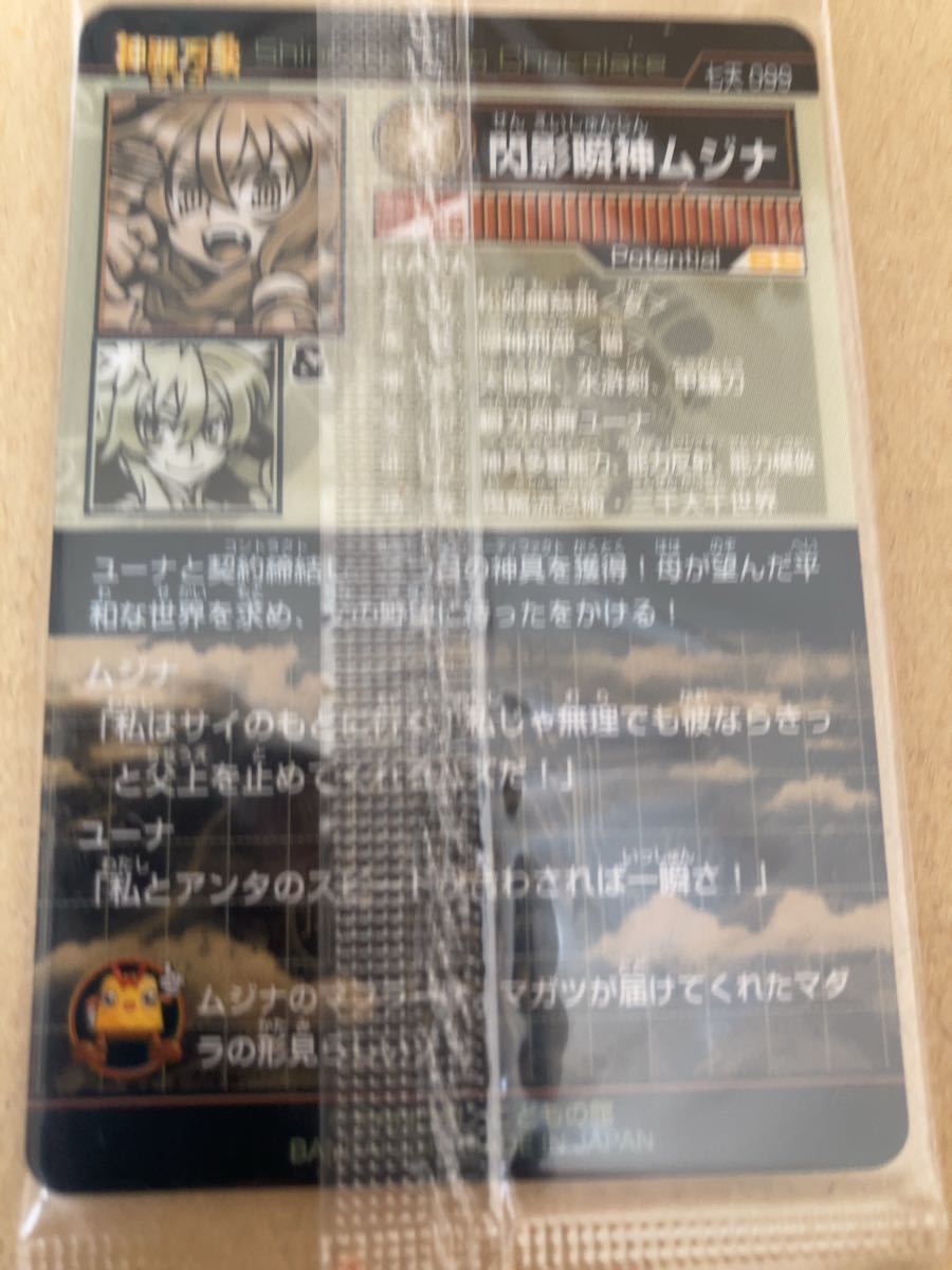 Paypayフリマ 神羅万象 カード 松姫無慈那 閃影瞬神ムジナ クリスマス 3枚セット Paypayフリマ 神羅万象 カード 松姫無慈那 閃影瞬神ムジナ クリスマス 3枚セット