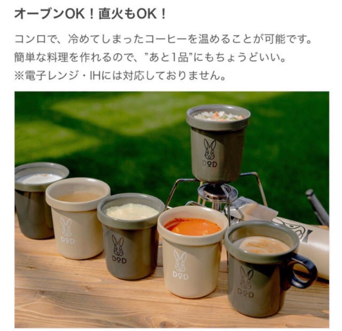 DOD 放浪ソロリマグ カーキ&タン 2個セット artco.sk