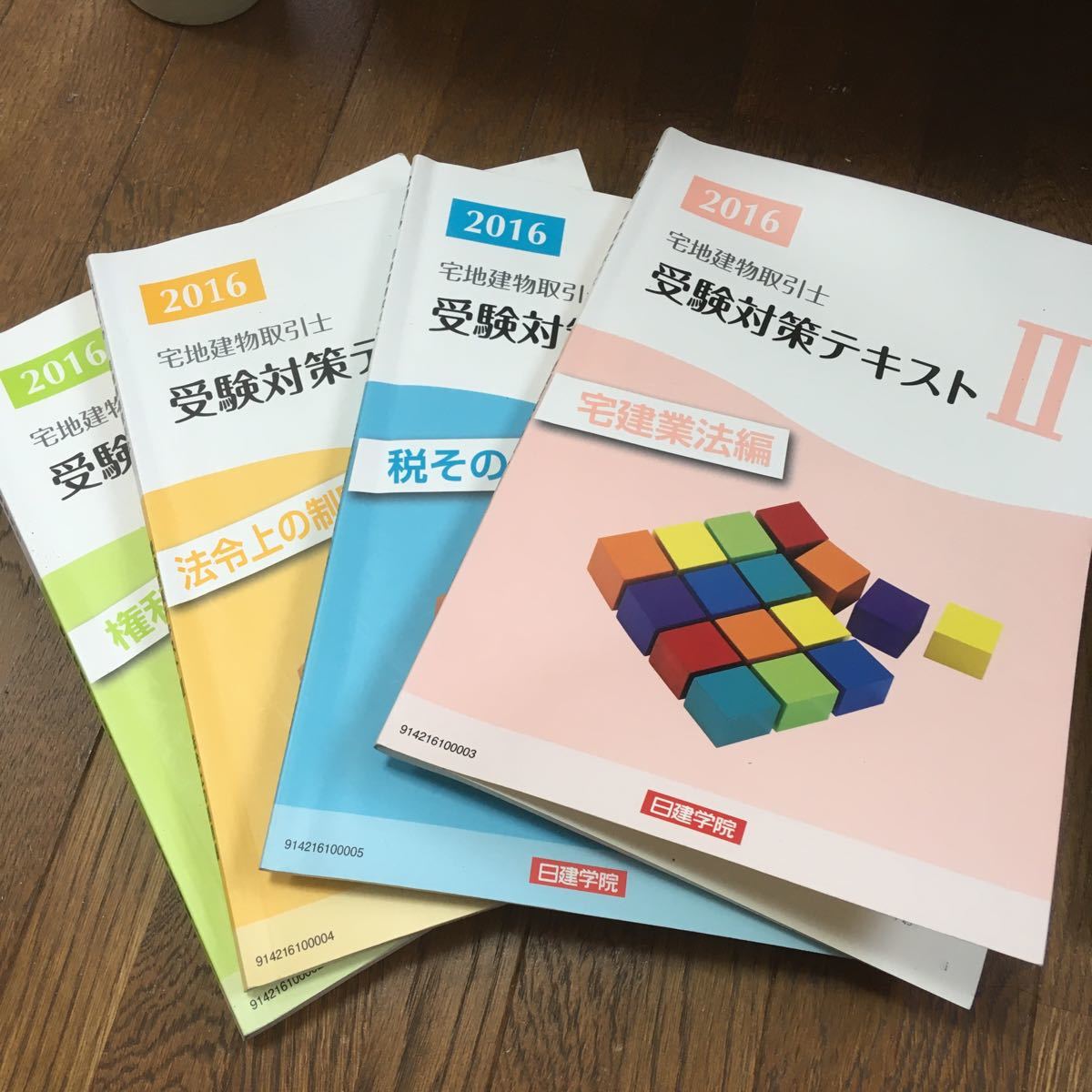 どこでも！学ぶ宅建士 テーマ別厳選過去問 2024年度版 【宅地