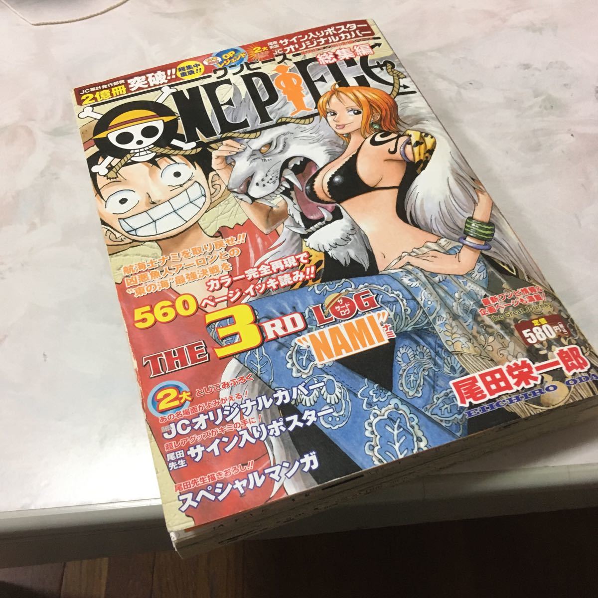 Paypayフリマ Onepiece総集編 The 3rd Log Nami 09 12 付録付き Paypayフリマ Onepiece総集編 The 3rd Log Nami 09 12 付録付き