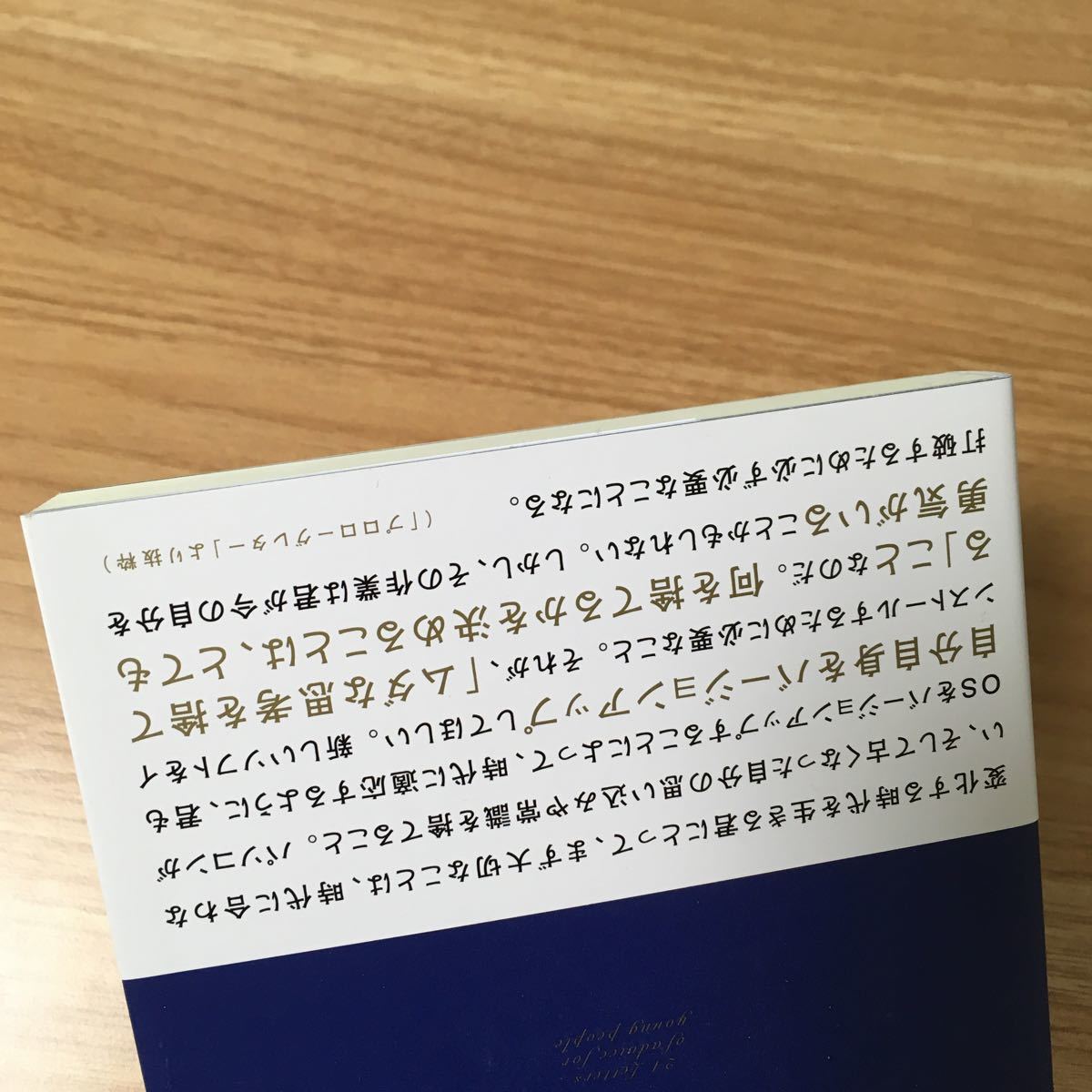 『人生に迷う君に送る24の手紙』永松茂久　プレジデント社