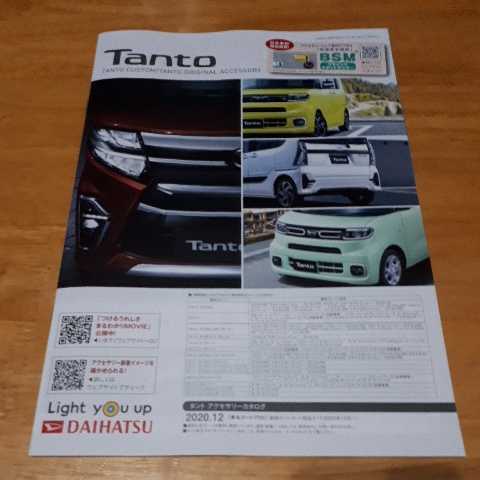 ☆ダイハツ☆Tanto◇新品☆2012☆7_画像2