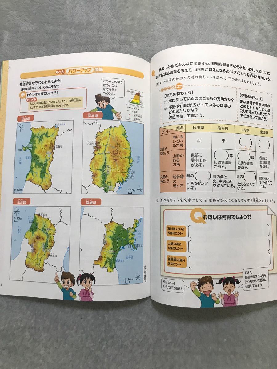 Paypayフリマ 問題集 進研ゼミ小学4年生 Paypayフリマ 問題集 進研ゼミ小学4年生