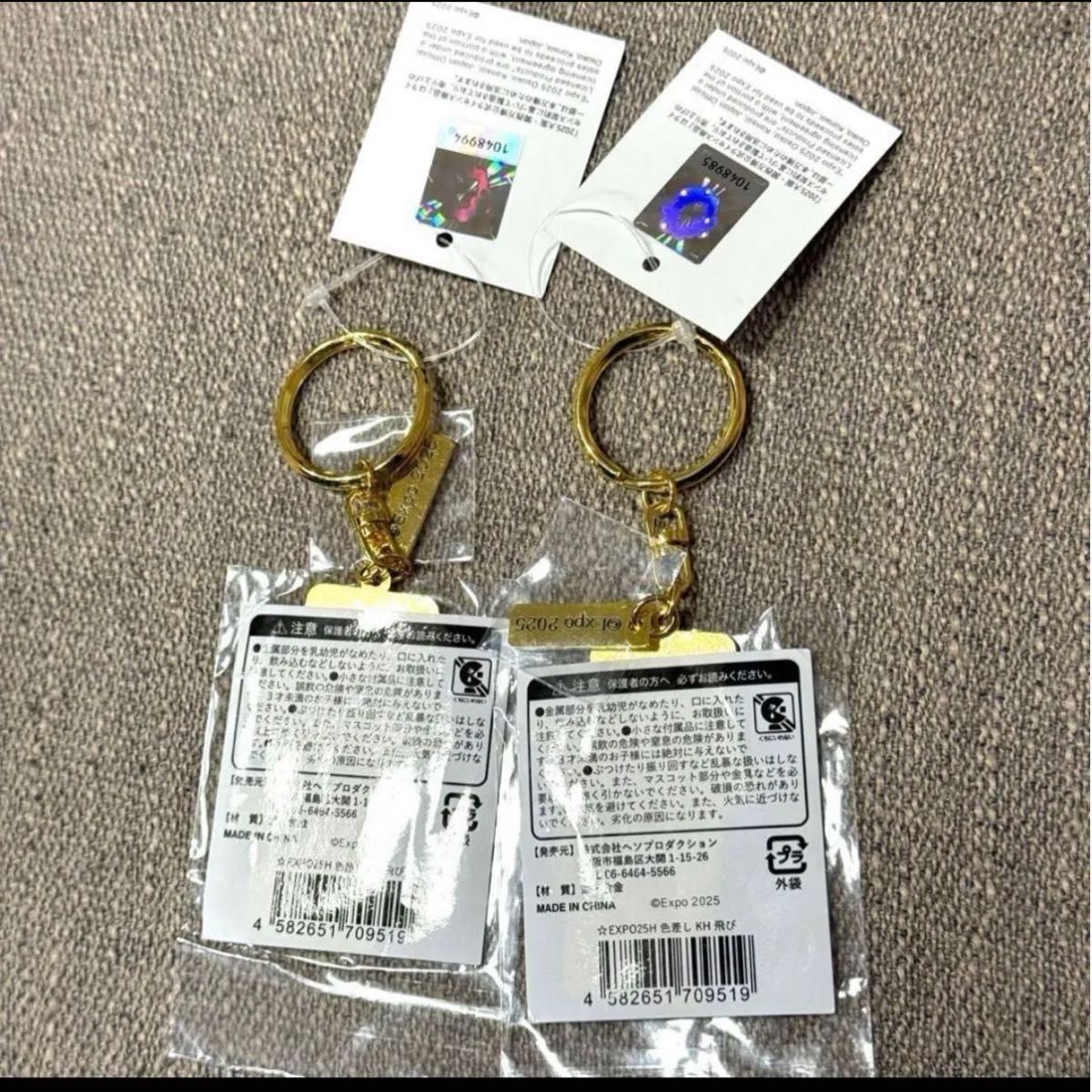 ミャクミャク キーホルダー 色差し プレート付き 2個セット ペア 新品