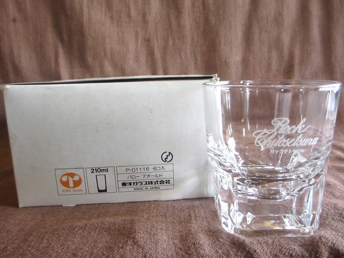 未使用品 日本製 東洋ガラス バロー 7オールド ロックグラス 210ml 6個 セット ロックチトセツル 千歳鶴_画像1