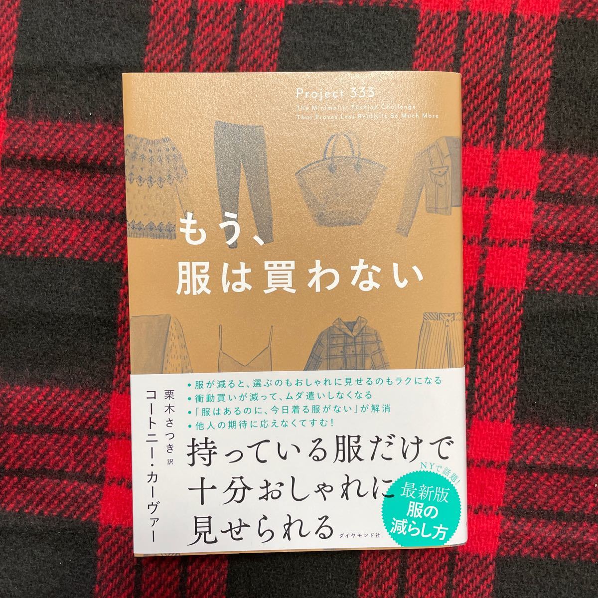 Paypayフリマ もう 服は買わない Paypayフリマ もう 服は買わない