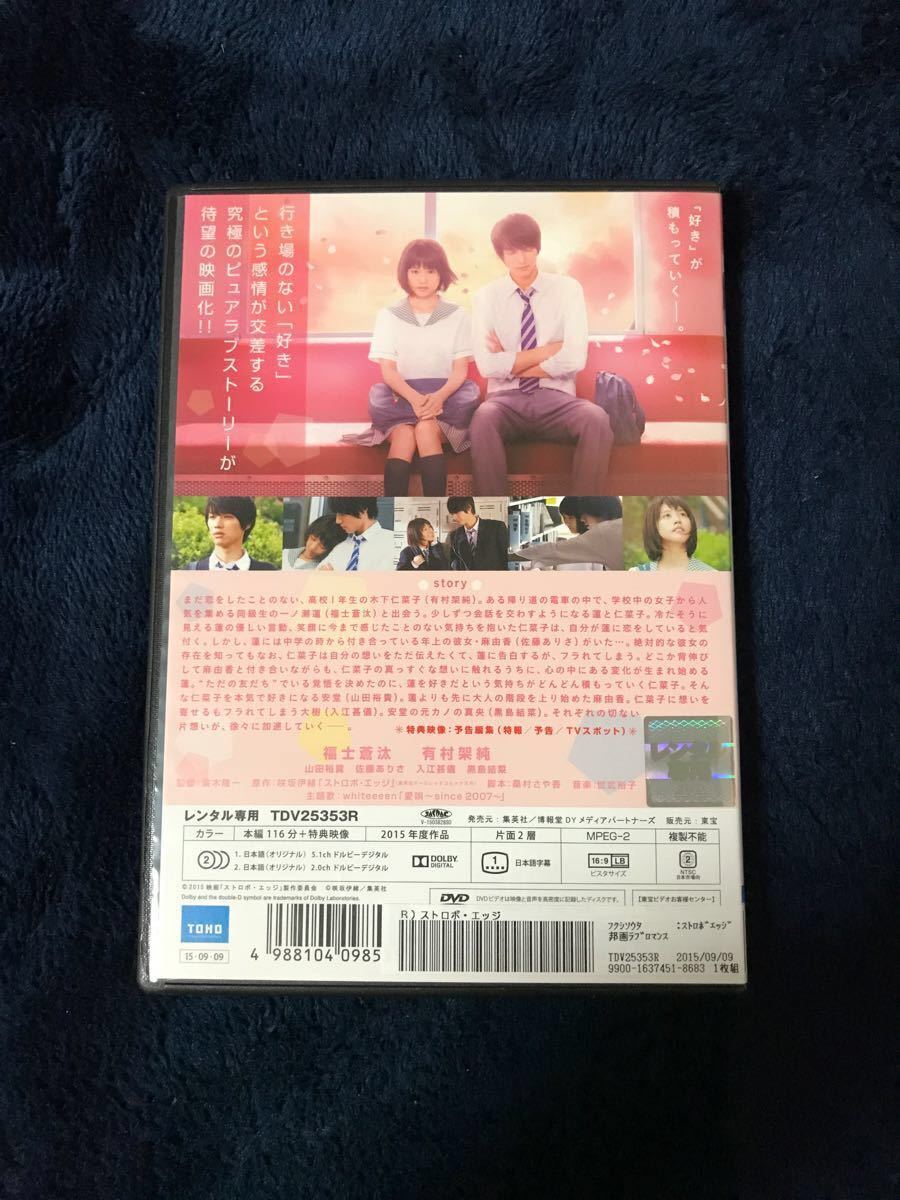 【中古】ストロボエッジ　DVD 