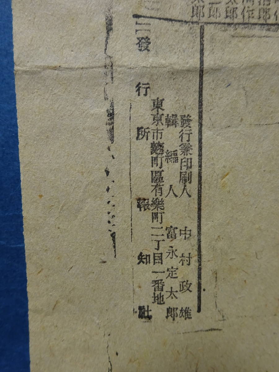 ヤフオク 6 日露戦争 静岡民友新聞 号外 陸軍大勝利 ヤフオク 6 日露戦争 静岡民友新聞 号外 陸軍大勝利