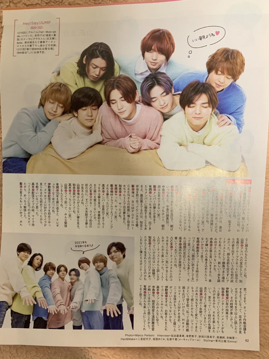 ヤフオク Hey Say Jump 週刊 Tvガイド 年末特大号 切り抜 ヤフオク Hey Say Jump 週刊 Tvガイド 年末特大号 切り抜