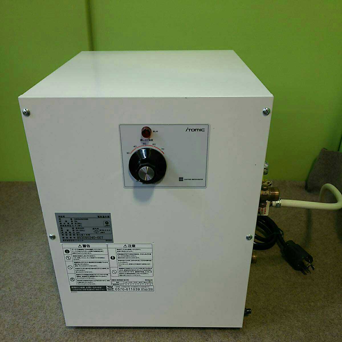 iTomic イトミック 電気温水器 ESN20ARN220B0 単相200V 20リットル