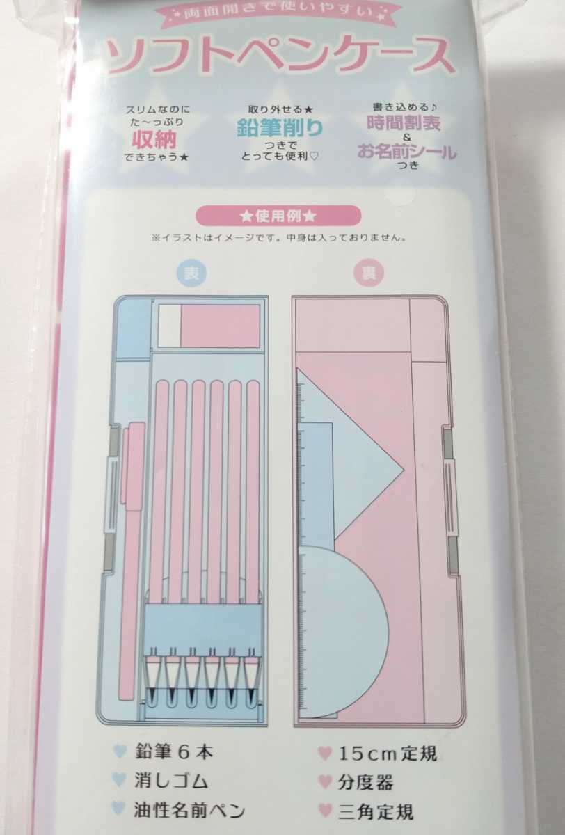 Paypayフリマ 送料無料 ロリポップパーティー 筆箱 ペンケース 両面開き 筆入れ 鉛筆削り 6本ペンホルダー 時間割表 名前シール入り スリムサイズ 軽量 Paypayフリマ 送料無料 ロリポップパーティー 筆箱 ペンケース 両面開き 筆入れ 鉛筆削り 6本ペンホルダー 時間割表 名前シール入り スリムサイズ 軽量