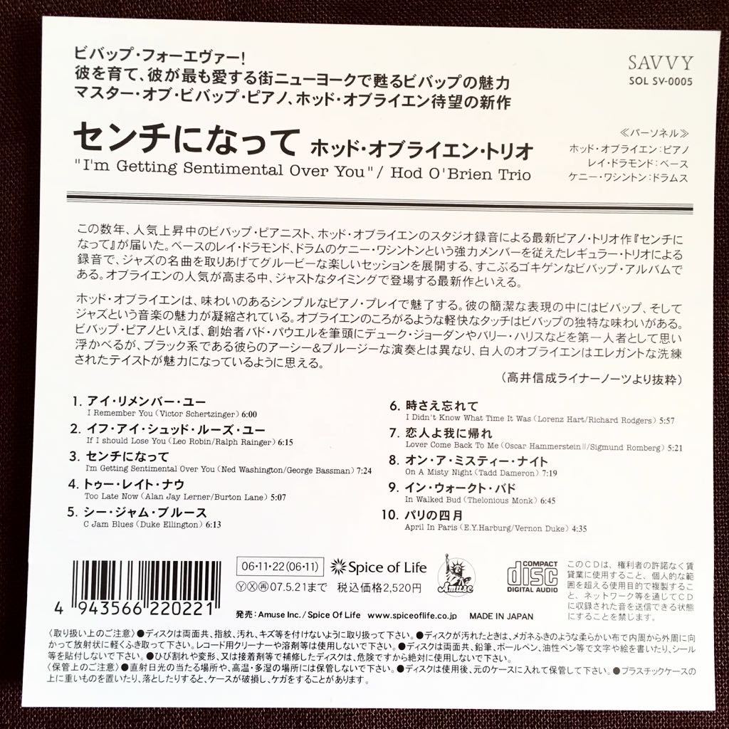 ホッド・オブライエン/ピアノ・トリオ/白人ビバップ・ピアノ名手/レイ・ドラモンド/ケニー・ワシントン/ニューヨーク・ビバップ/2006年_画像5