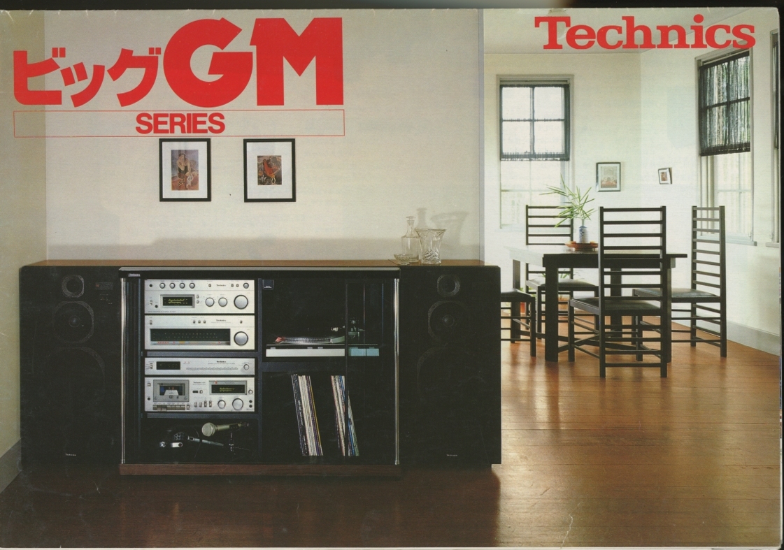Technics ビッグGMシリーズのカタログ テクニクス 管5086_画像1