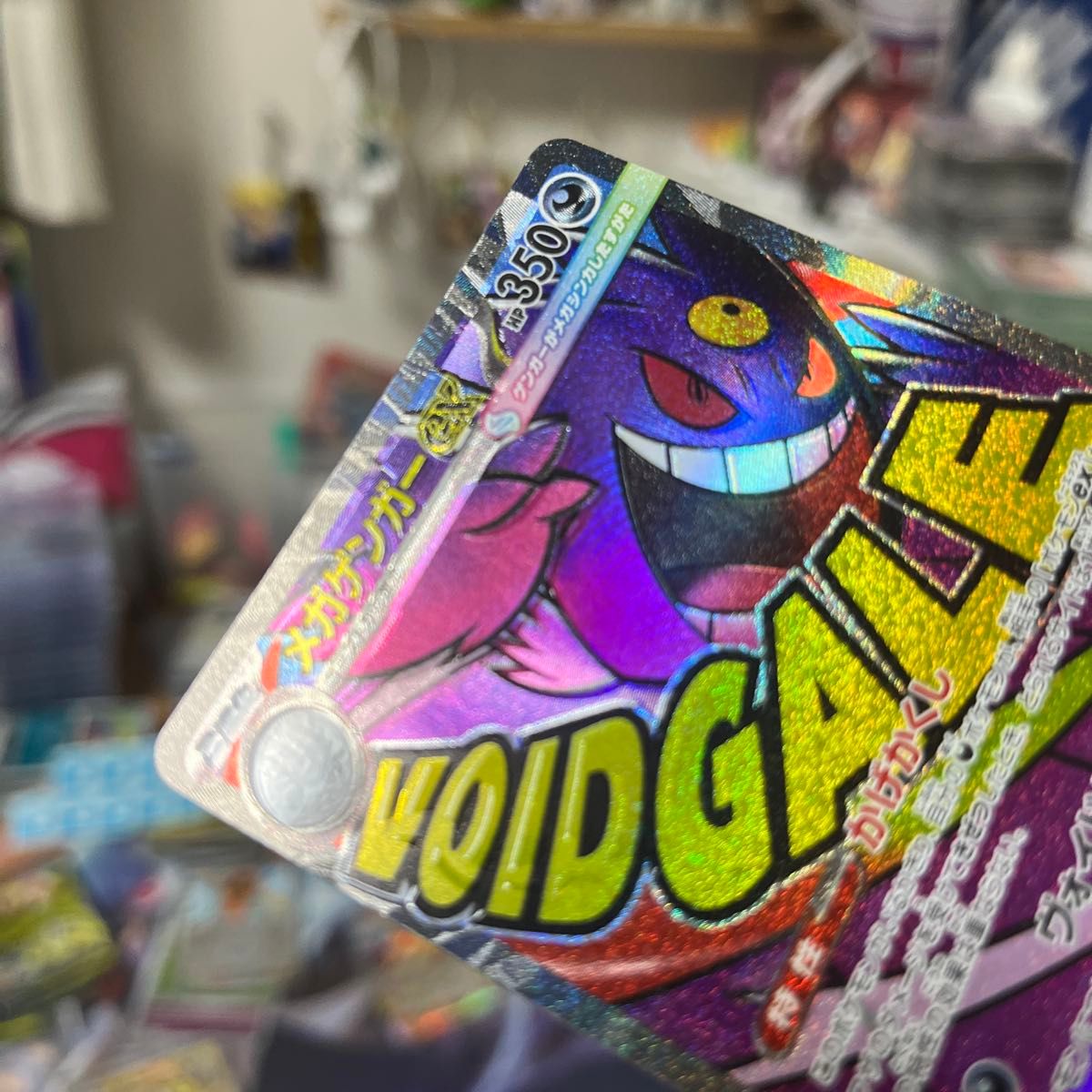 メガゲンガーex MA ホロズレ 魂抜け エラー メガドリーム 230/193 MEGA