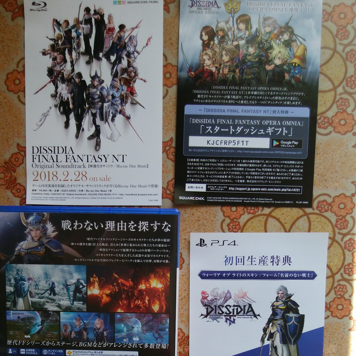Paypayフリマ Ps4 ディシディア ファイナルファンタジー Nt Dissidia Final Fantasy Paypayフリマ Ps4 ディシディア ファイナルファンタジー Nt Dissidia Final Fantasy