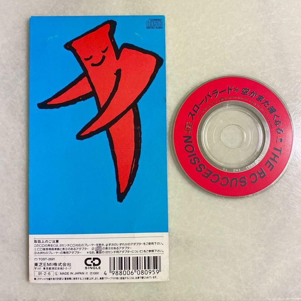 Aucru Com The Rc Succcession スローバラード シングル Cd Rcサクセション 忌野清志郎 空がまた暗くなる Aucru Com The Rc Succcession スローバラード シングル Cd Rcサクセション 忌野清志郎 空がまた暗くなる