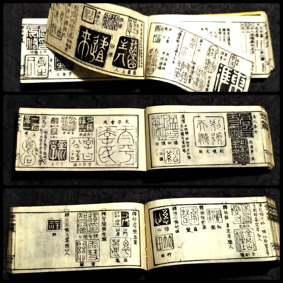 1810年 君印補遺 印譜 検:支那 金石篆刻 石印存 王鐸 王羲之 呉昌碩 1810年 君印補遺 印譜 検:支那 金石篆刻 石印存 王鐸 王羲之 呉昌碩