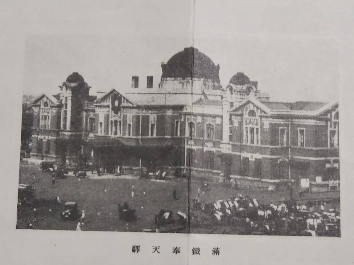 ＠1933年 奉天市街図 満鉄 南満洲帝国 生写真 関東軍 租借地 総督府 支那美人 古建築 北陵 北支 大連 妓生 溥儀 張作霖 新京 中華民国 軍閥_画像7