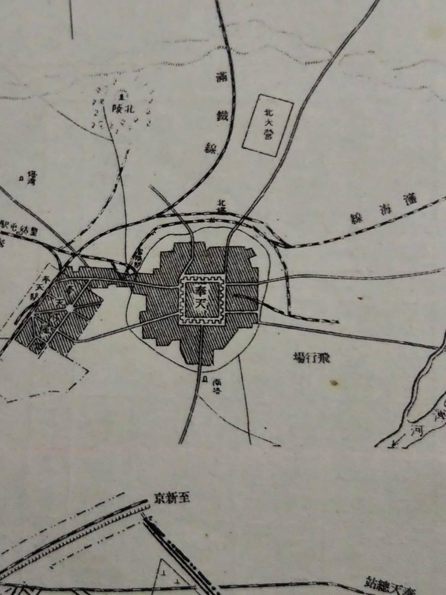 ＠1933年 奉天市街図 満鉄 南満洲帝国 生写真 関東軍 租借地 総督府 支那美人 古建築 北陵 北支 大連 妓生 溥儀 張作霖 新京 中華民国 軍閥_画像5