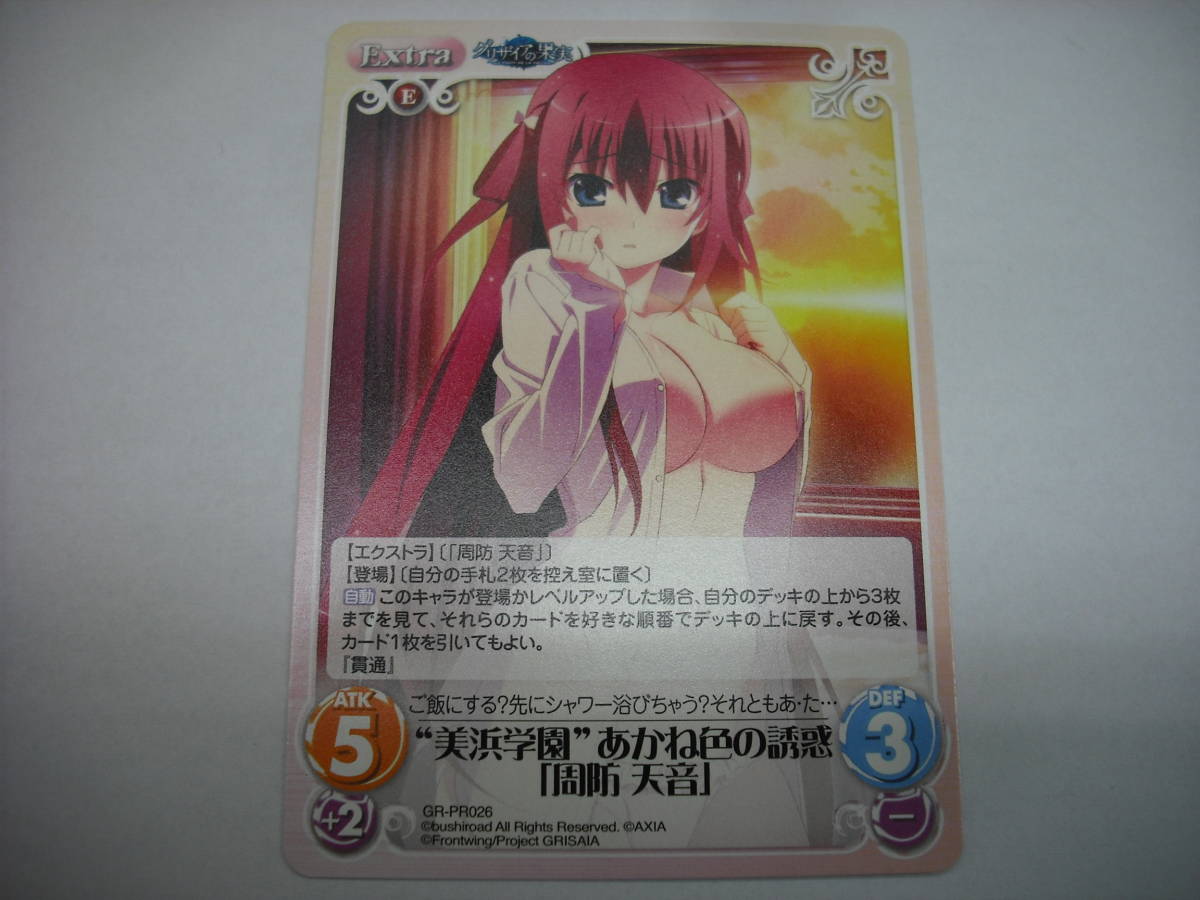 ヤフオク 未使用保管品 Chaos プロモカード 美浜学園 あ ヤフオク 未使用保管品 Chaos プロモカード 美浜学園 あ