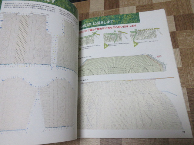 絶版！フイッシャーマンセーター独習帖　メンズのアランとフェア・アイルセーター_画像6