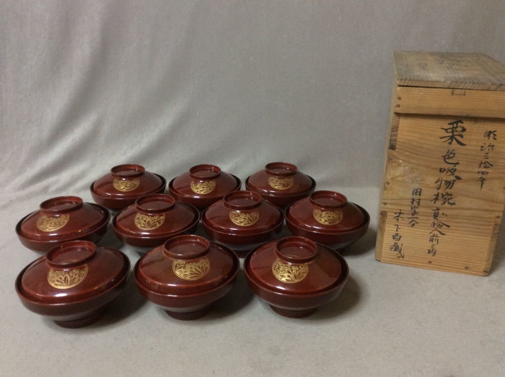 QE4132/輪島塗 漆器 栗色 蓋付 吸物椀 金彩 10客 共箱 商品细节 | 雅虎