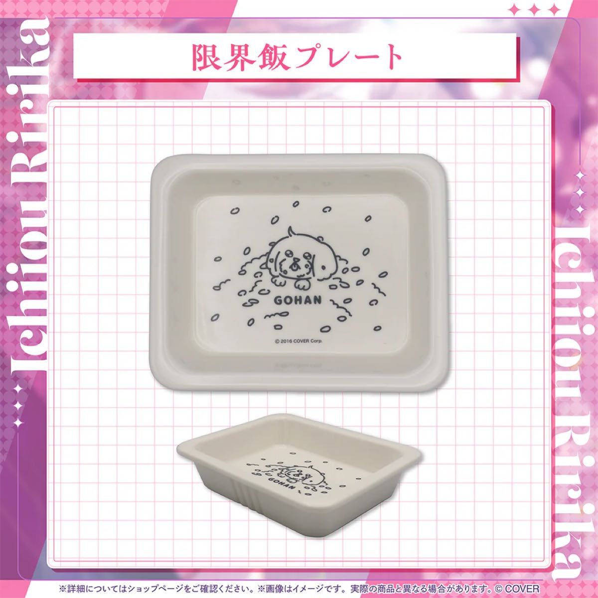 新品未開封】一条莉々華 誕生日記念2025グッズセット(グッズのみ