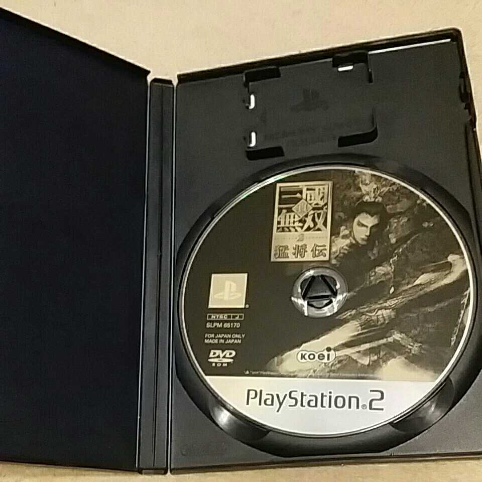真　三國無双2 猛将伝　PS2 ソフト
