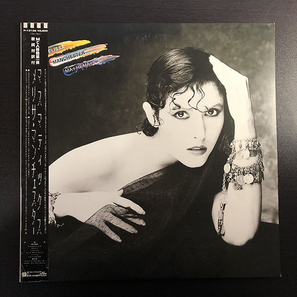 Melissa Manchester / Mathematics 国内盤 見本盤 帯付 P-13132_画像1