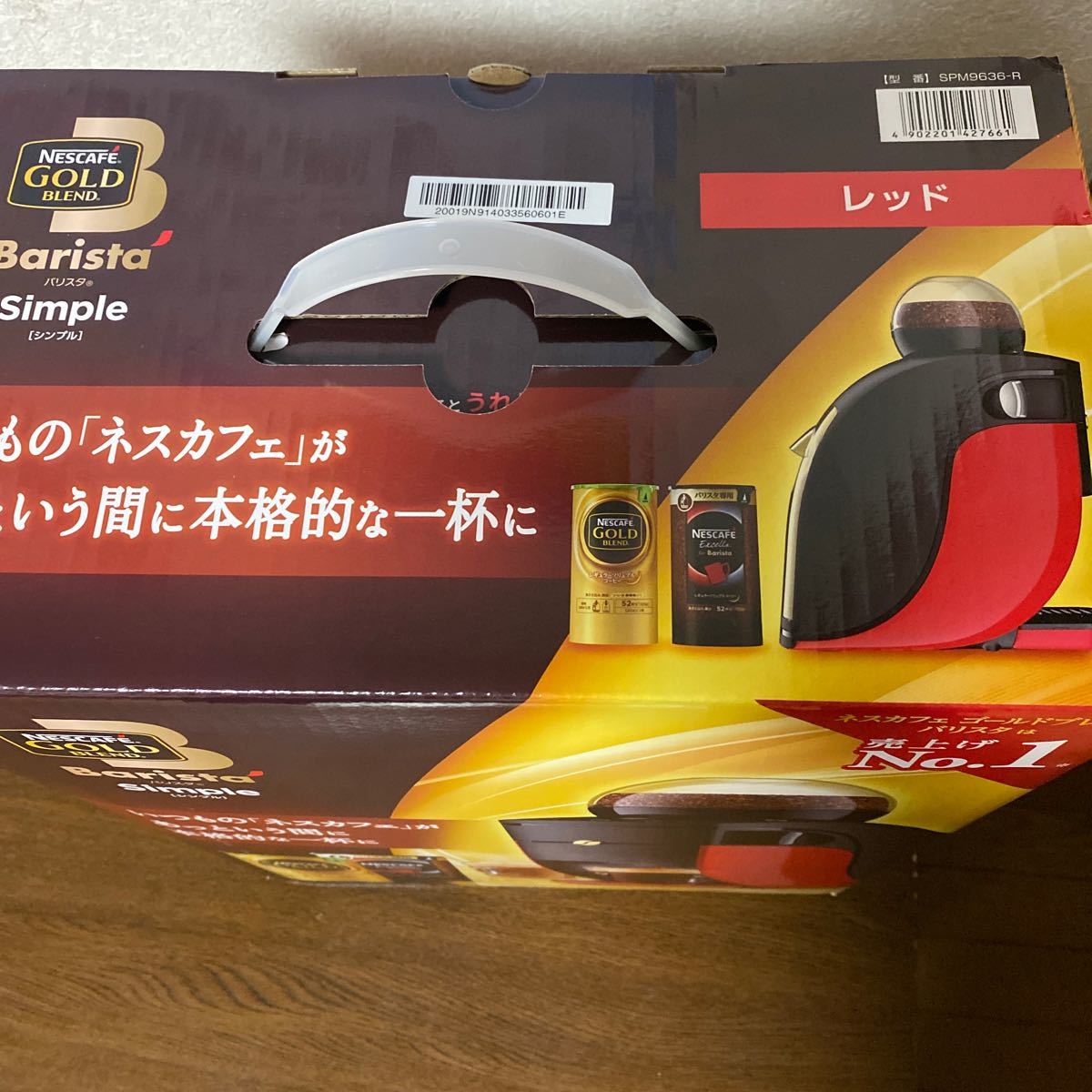 新品未使用　ネスカフェ ゴールドブレンド バリスタ シンプル HPM9636-PR （プレミアムレッド）