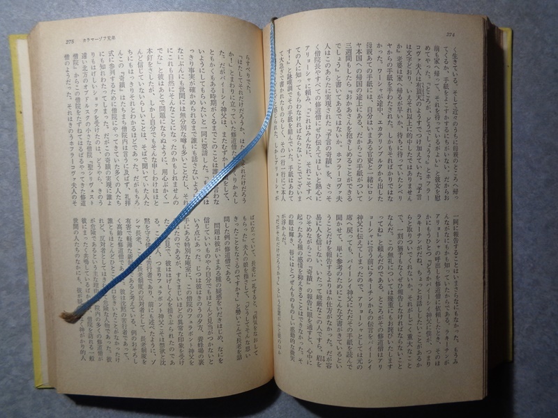 B278 世界名作全集25 カラマーゾフ兄弟 代购 日本代购 雅虎代购 Yahoo代购 拍够购 Paigogo B278 世界名作全集25 カラマーゾフ兄弟 代购 日本代购 雅虎代购 Yahoo代购 拍够购 Paigogo
