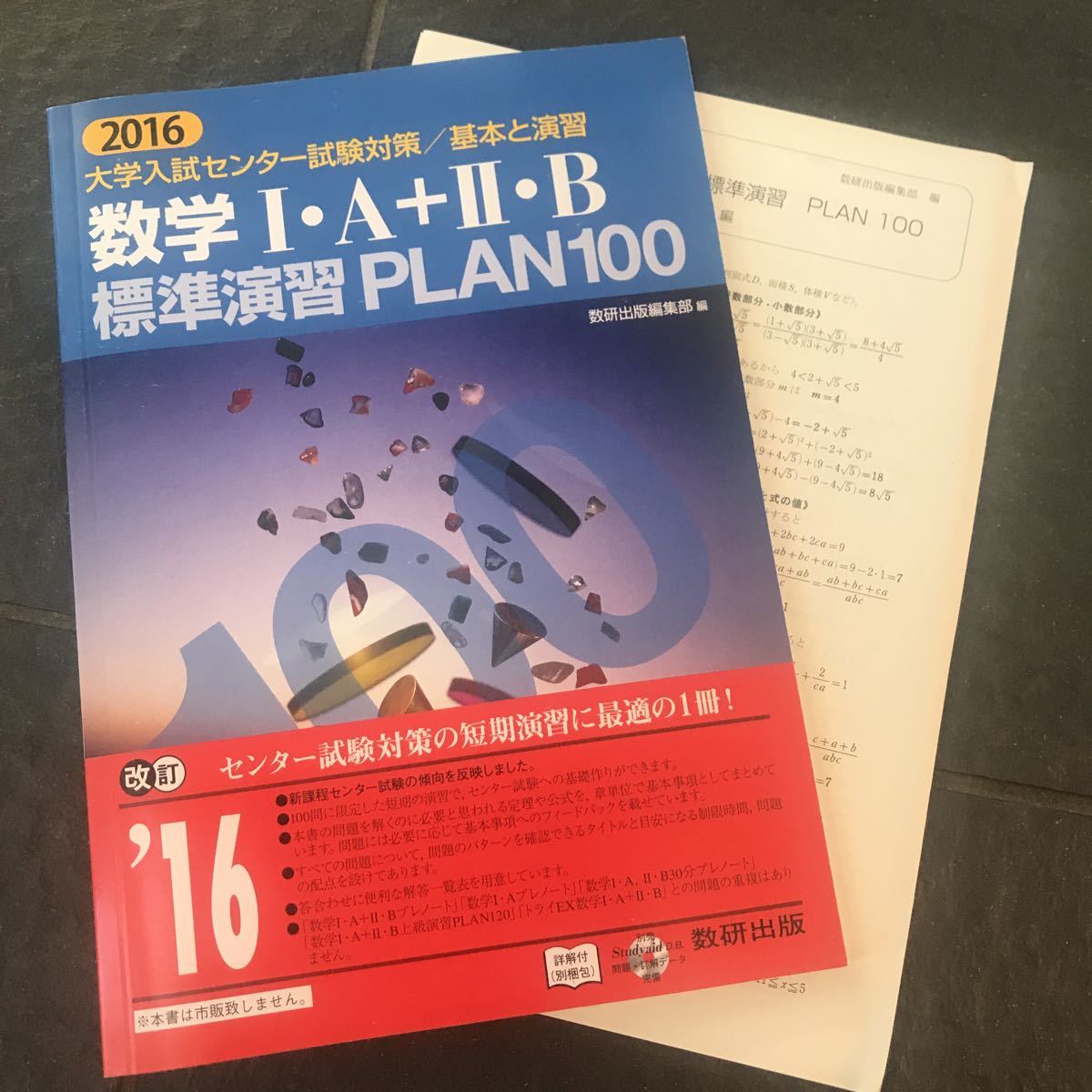 標準演習plan100の値段と価格推移は 29件の売買情報を集計した標準演習plan100の価格や価値の推移データを公開 標準演習plan100の値段と価格推移は 29件の売買情報を集計した標準演習plan100の価格や価値の推移データを公開