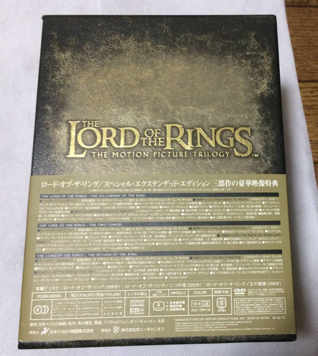 高質 映画 美品 初回生産限定 ロード・オブ・ザ・リング レア DVD