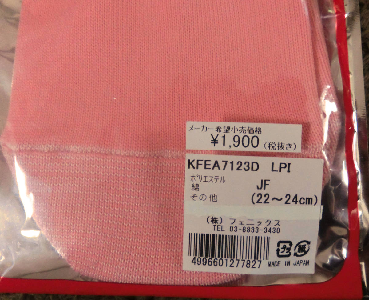  new goods Kappa JF light pink made in Japan soccer stockings socks Junior 22.~24.KFEA7123D futsal teosi-m