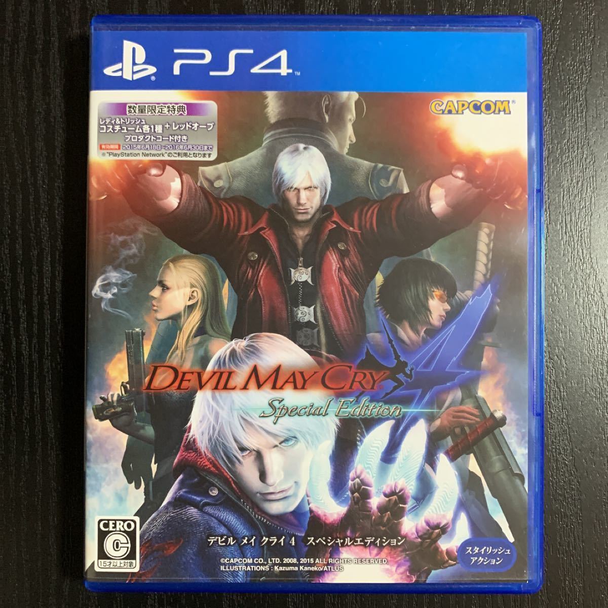 【PS4】デビル メイ クライ HDコレクション、4 スペシャルエディション